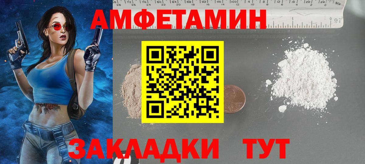 Амфетамин Premium Десногорск