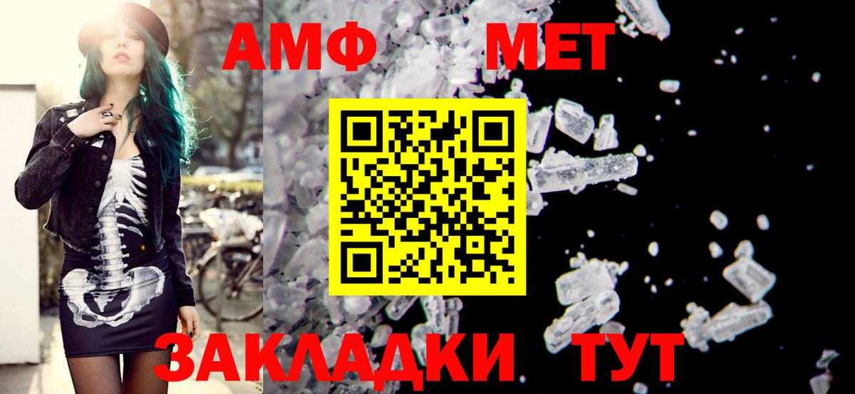 АМФЕТАМИН  Вход с VPN  Десногорск  Amphetamine Premium 