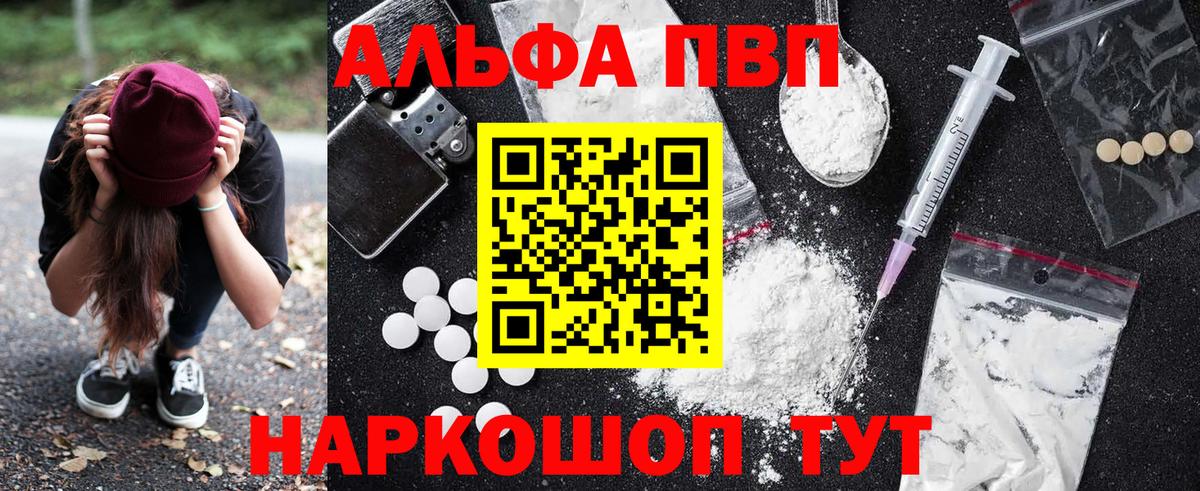 Alfa_PVP СК КРИС  А ПВП Соль  Десногорск  Вход с VPN  А ПВП Crystall 