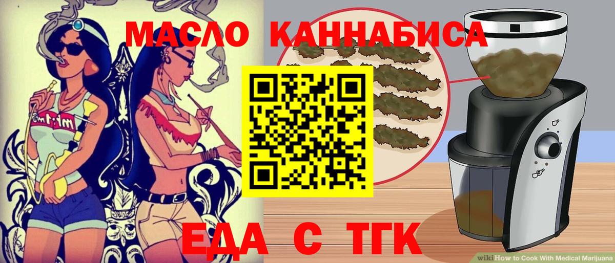 Десногорск  Печенье с ТГК конопля  Вход с VPN 
