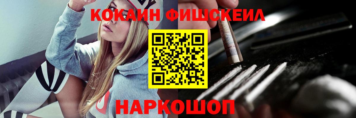 Кокаин Боливия  Кокаин VHQ  Кокаин  Десногорск  Вход с VPN 