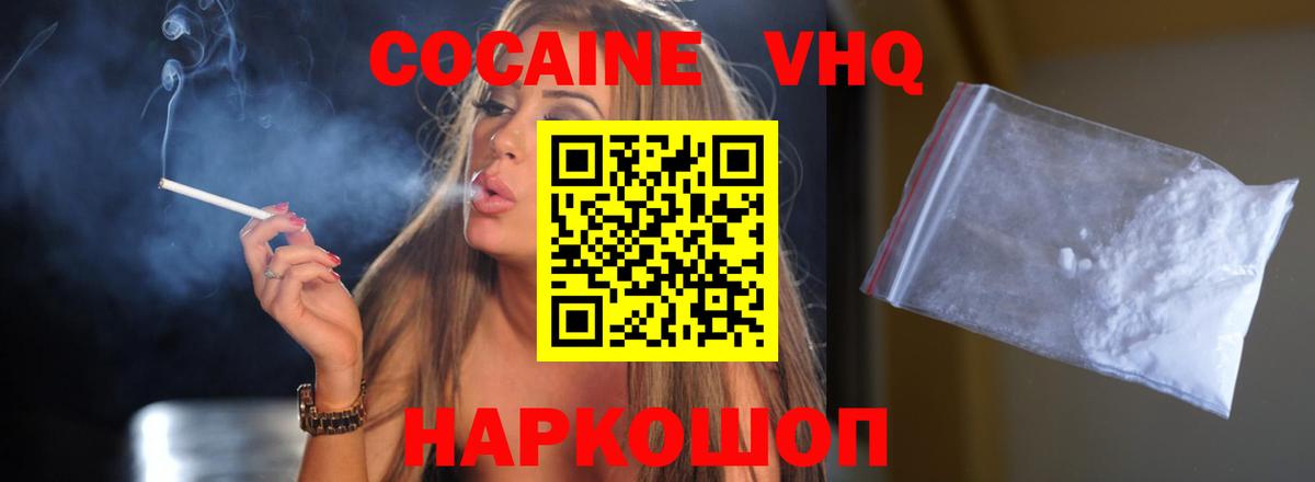 КОКАИН Fish Scale Десногорск