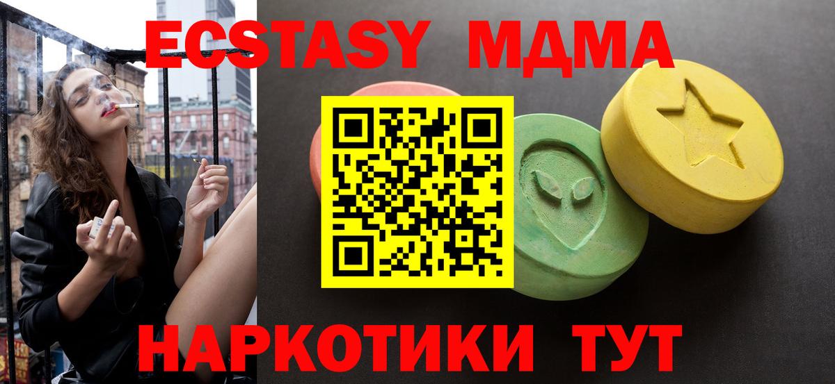 Ecstasy 250 мг  Вход с VPN  это наркотические препараты  Ecstasy 99%  Десногорск  hydra онион 