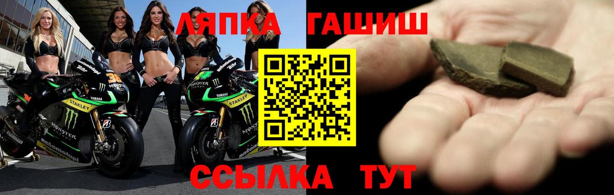ГАШ hashish Десногорск