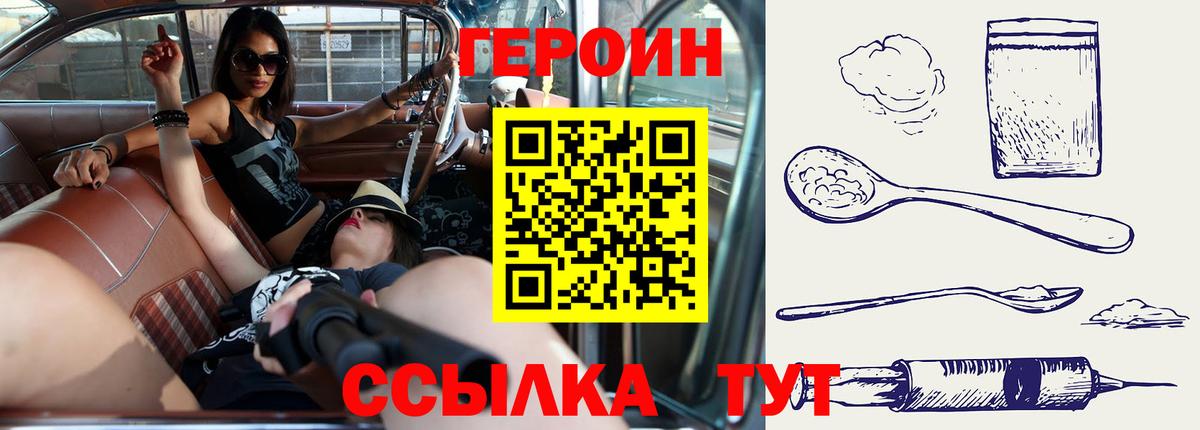 Десногорск  ГЕРОИН VHQ  Вход с VPN 