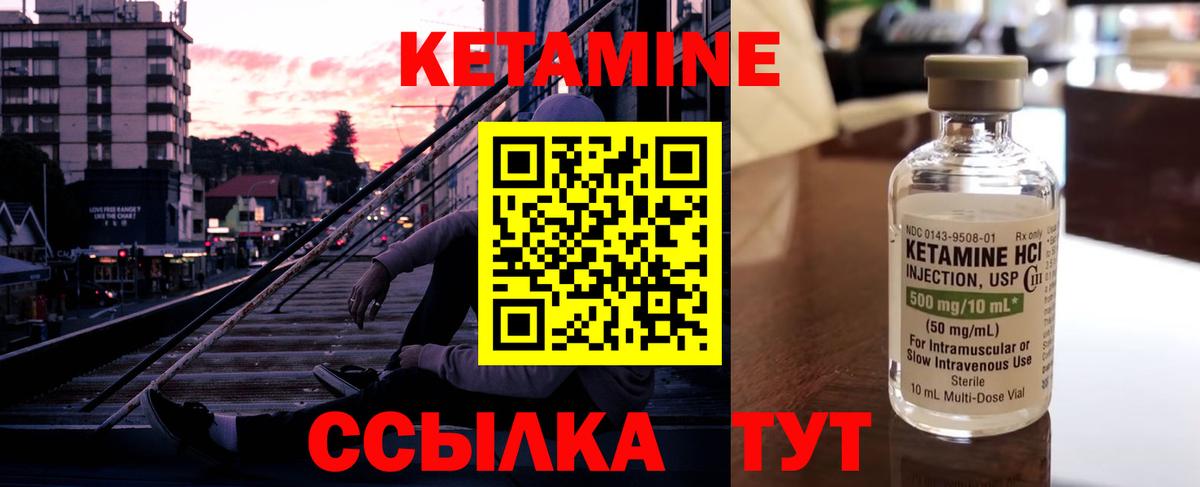 КЕТАМИН ketamine  KRAKEN рабочий сайт  Десногорск  Вход с VPN 