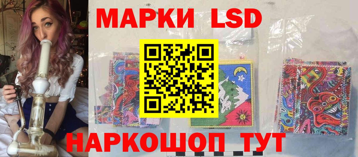 LSD-25 экстази  Вход с VPN  Десногорск  ЛСД экстази ecstasy 