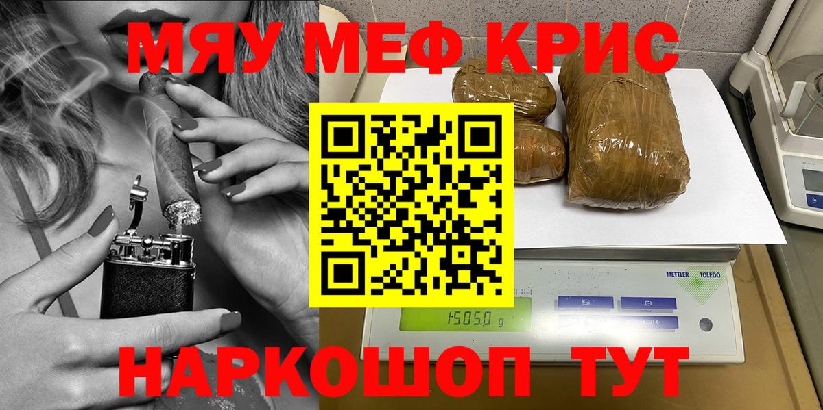 Десногорск  Мефедрон mephedrone  Мефедрон mephedrone  МЕФ  Вход с VPN 