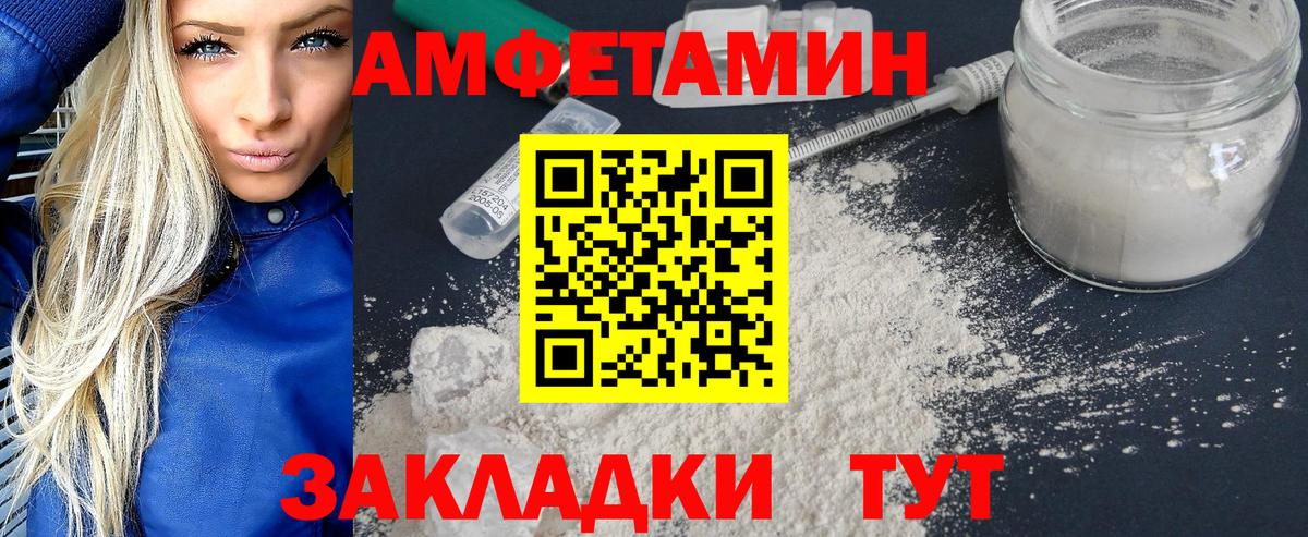 Первитин пудра Десногорск