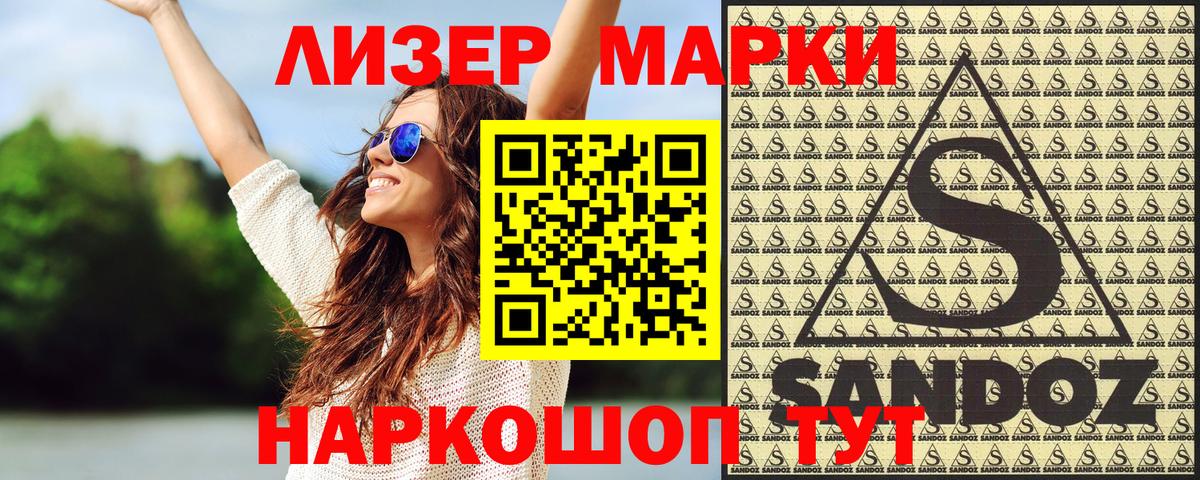 Марки 25I-NBOMe 1,5мг  Марки 25I-NBOMe 1,5мг  Вход с VPN  Десногорск 