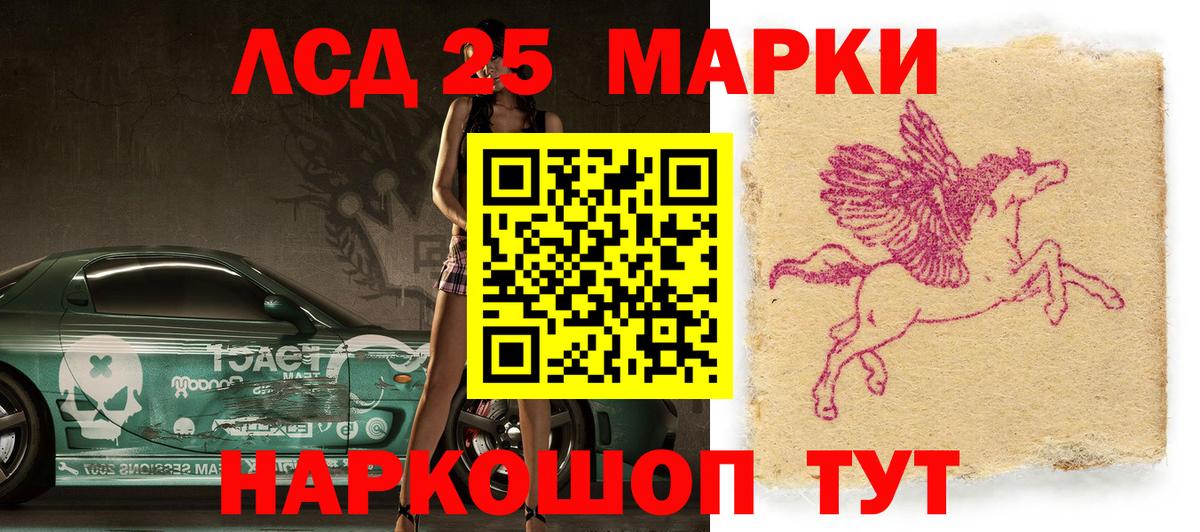 Марки 25I-NBOMe 1500мкг Десногорск